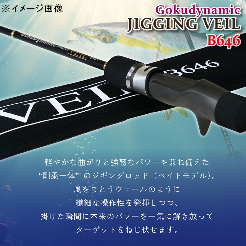 Gokudynamic Jigging Bail B605 (Bait/One-Piece) — фото 3