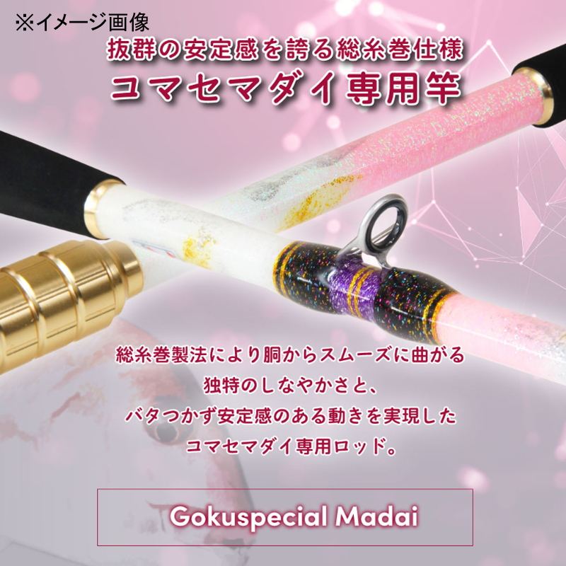 Gokuspecial Madai 240S (2-Piece) — фото 3