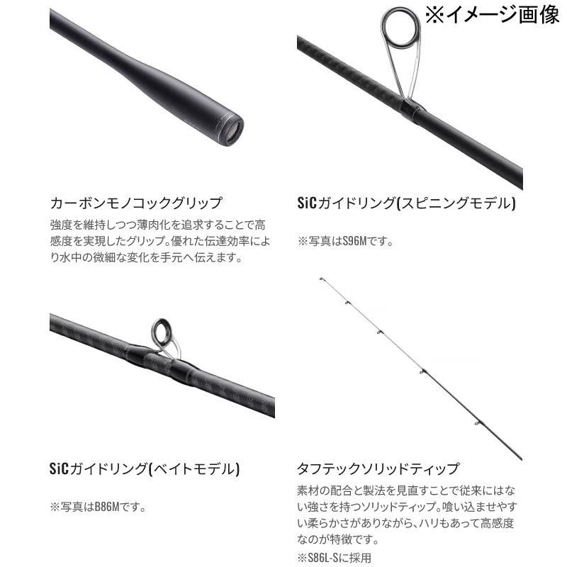 23 Dialuna B80XH (Bait・2-piece) — фото 14