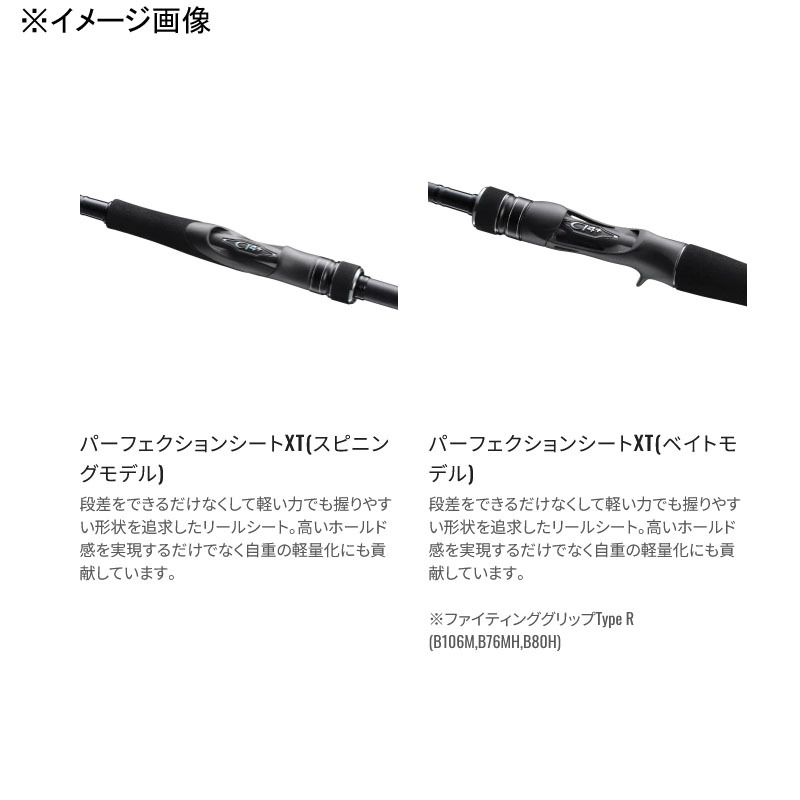 23 Dialuna B80XH (Bait・2-piece) — фото 13