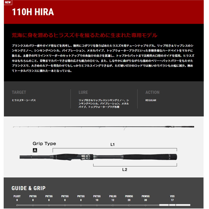 HI-TIDE SSD Seabass Rod 110H HIRA — фото 2