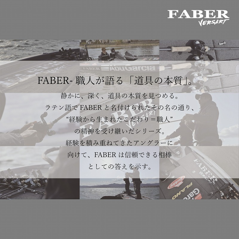 Bersert Fabel VFC-67MHS (Bait・One-piece) — фото 2