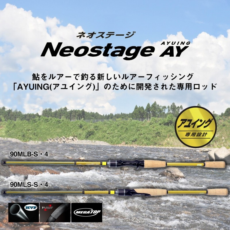 Neostage AY 99LS-S (2-piece) — фото 2