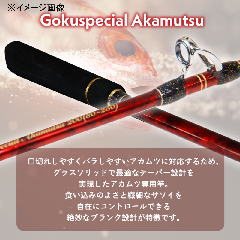 Gokuspecial Akamutsu 200 (2-piece) — фото 3