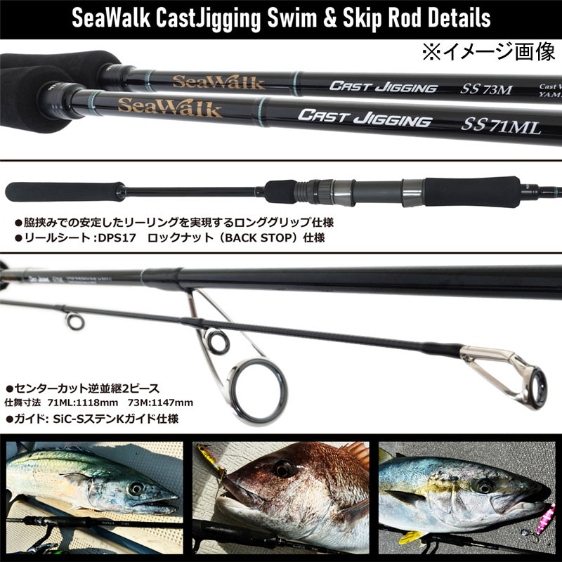 SeaWalk CastJigging SS 71ML (Spinning・2-piece) — фото 3