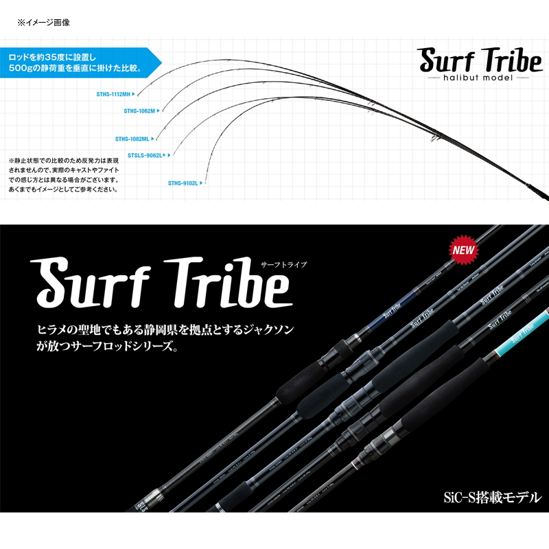 Surf Tribe STSLS-9062L+ (Spinning・2-piece) — фото 3