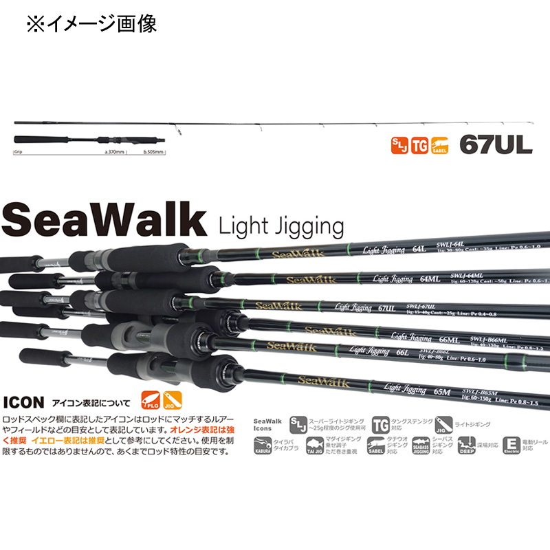 SeaWalk Light jigging 67UL (Spinning) — фото 2