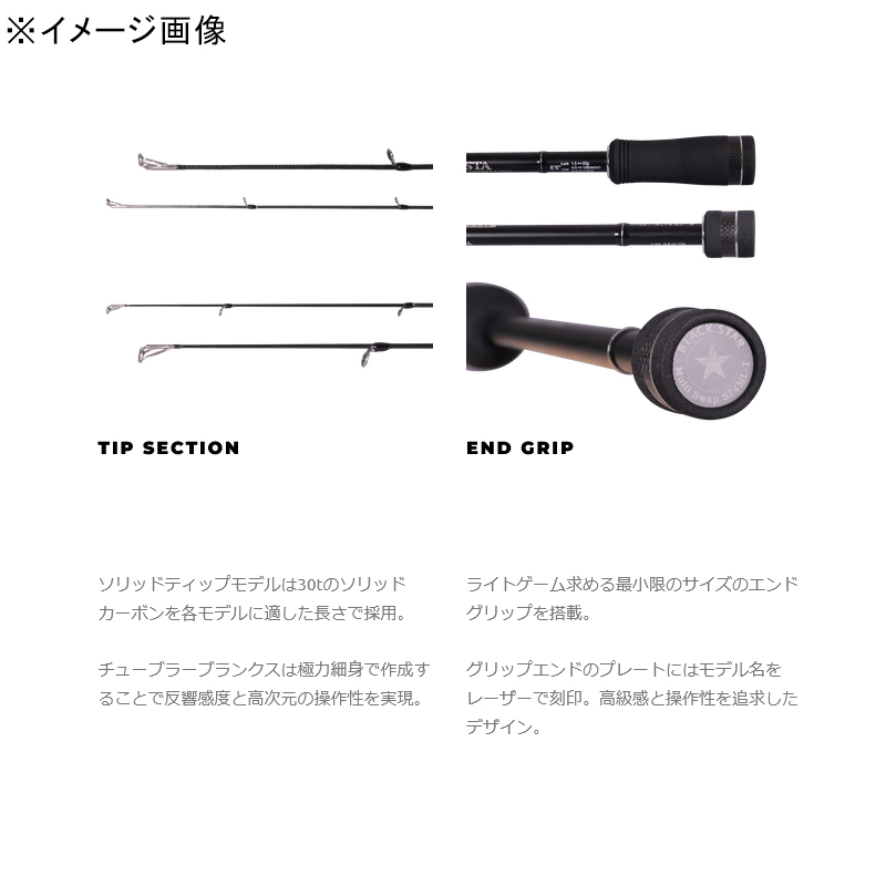 Black Star S56SUL-S Finesse Stash (2-piece) — фото 3