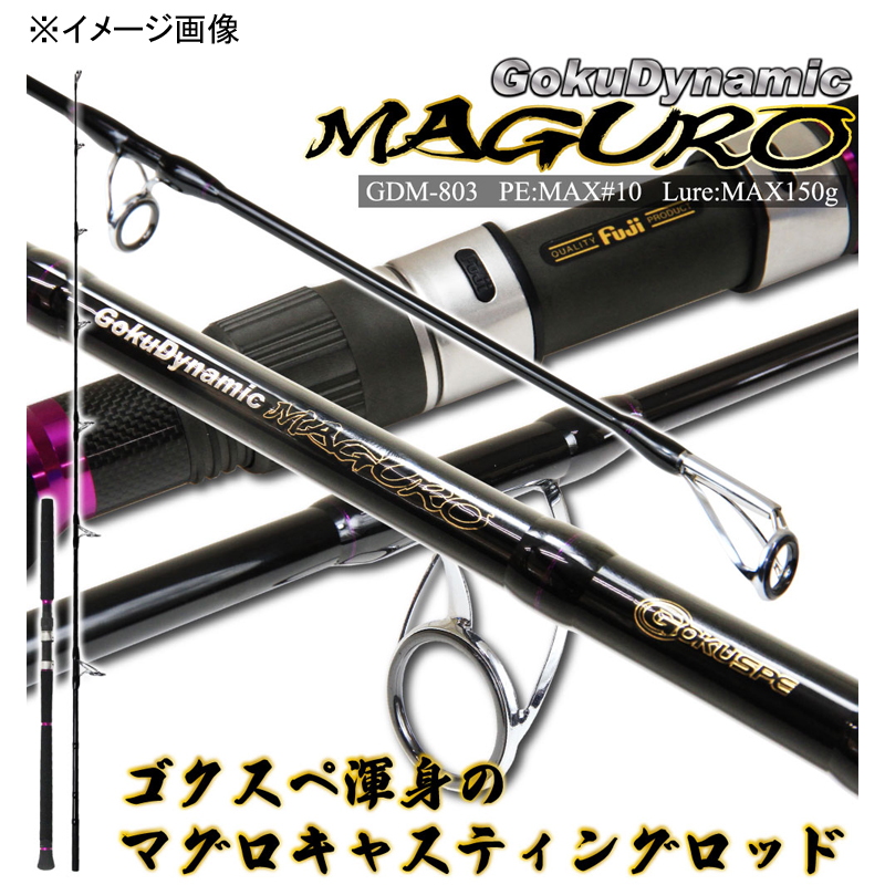 Goku Dynamic Maguro GDM803 (Spinning, 2-piece) — фото 13