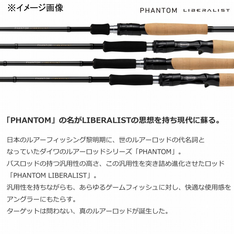 Phantom Liberator PH LL 763MLRSS (Spinning・3-piece) — фото 3