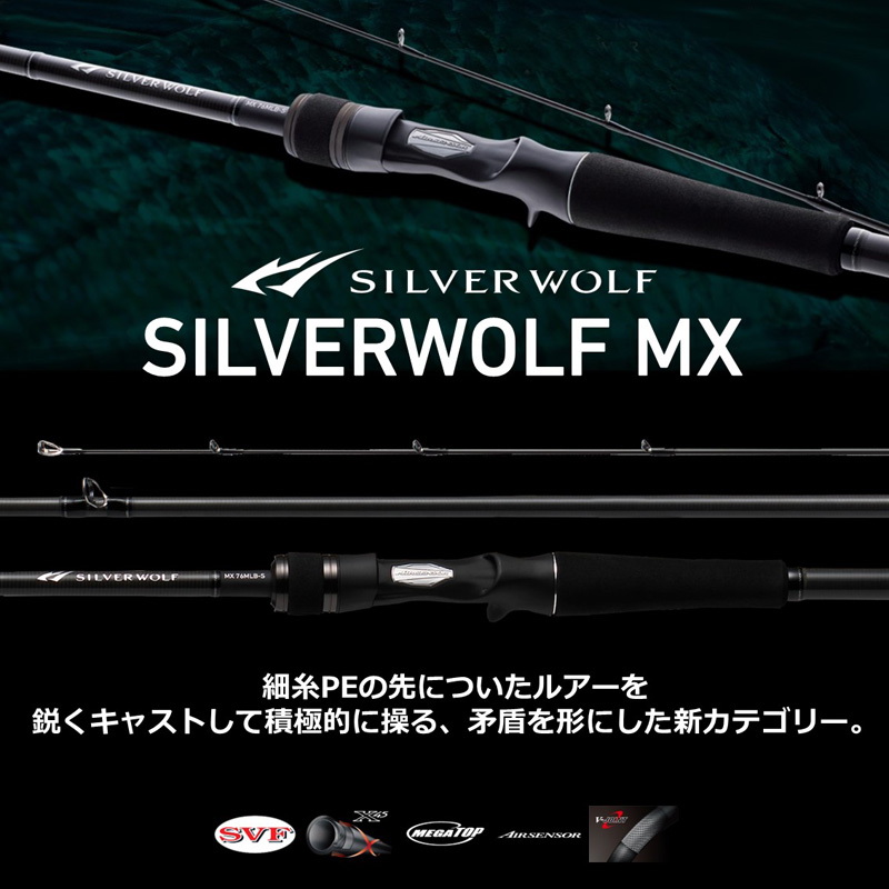 SILVER WOLF Silver Wolf MX 82ML・Q — фото 2