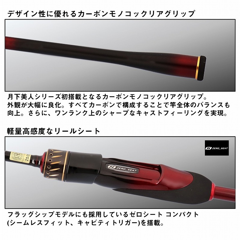 Gekkabijin MX 74UL-S・J (2-piece) — фото 5
