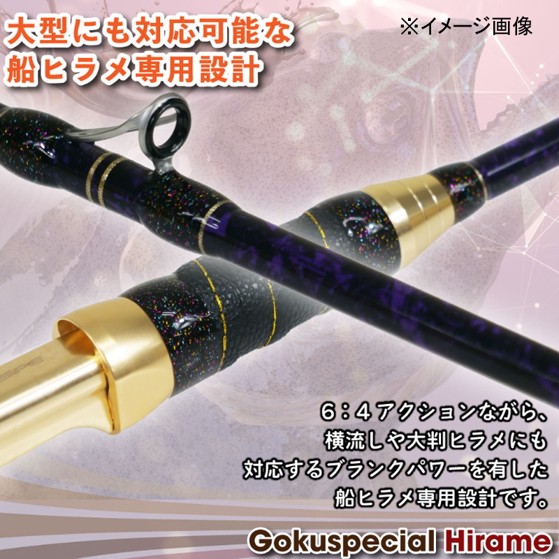 Gokuspecial Flounder 245 (2-piece) — фото 3