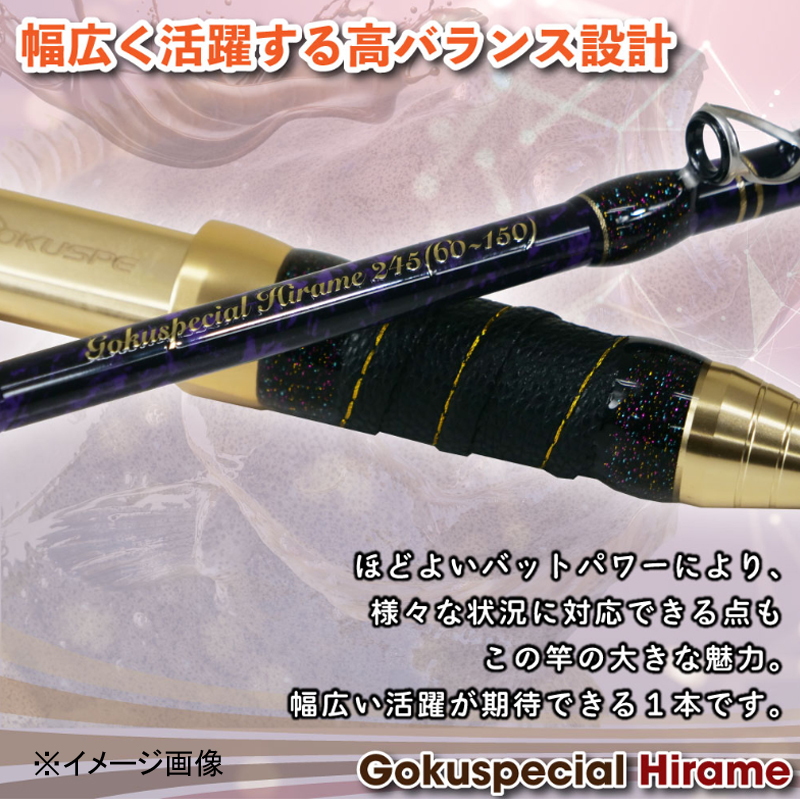 Gokuspecial Flounder 245 (2-piece) — фото 4