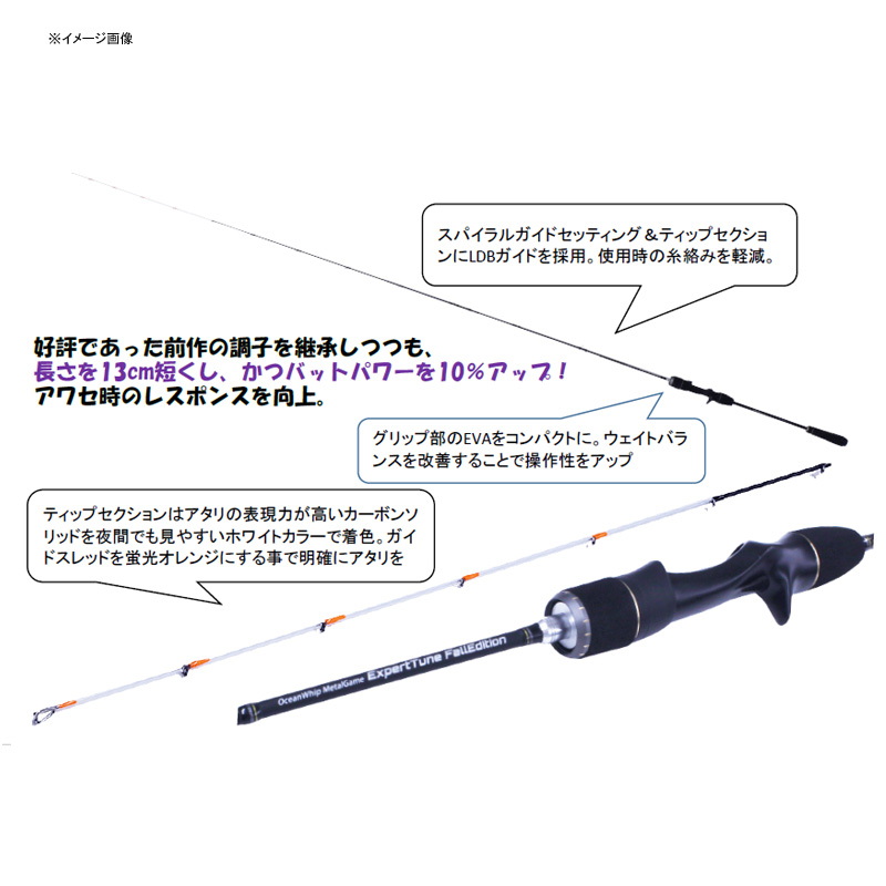 OWMT Expert Tune F Edition OWEX-B64FE (Bait・2-piece) — фото 2