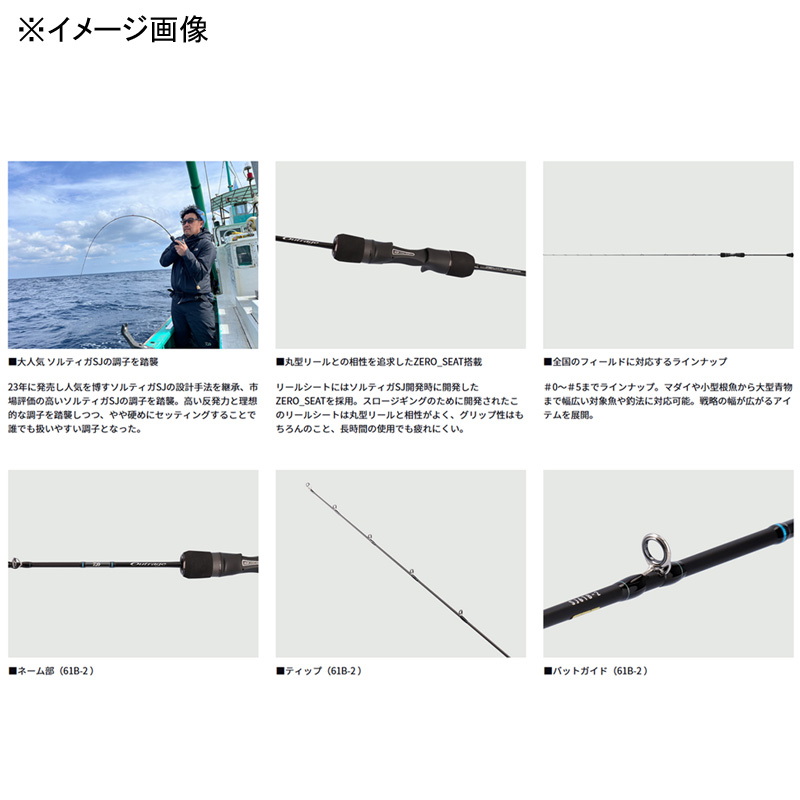 OUTRAGE SJ 61B-1 (Bait・One-piece) — фото 4