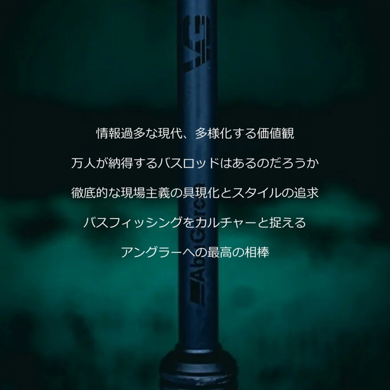 Versart Goat VGC-64L plus -LV (Bait・One-piece) — фото 2