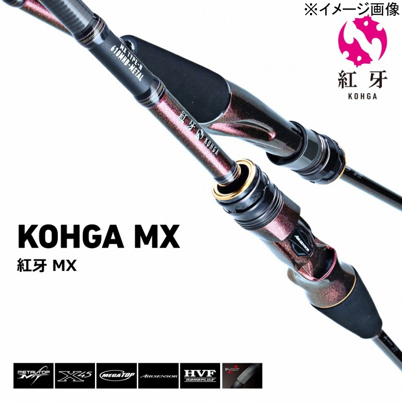 Kouga MX K65HB-MT・W (2-Piece) — фото 2