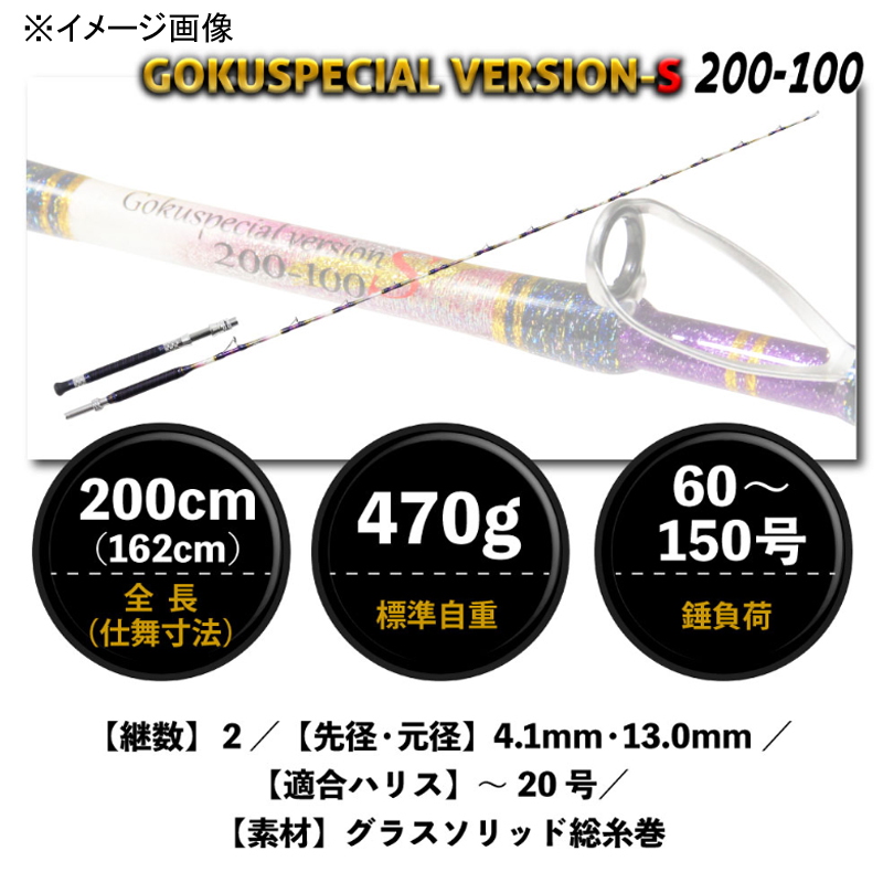 Sixth Generation Gokuspecial Version-S 200-100 (2-Piece) — фото 5