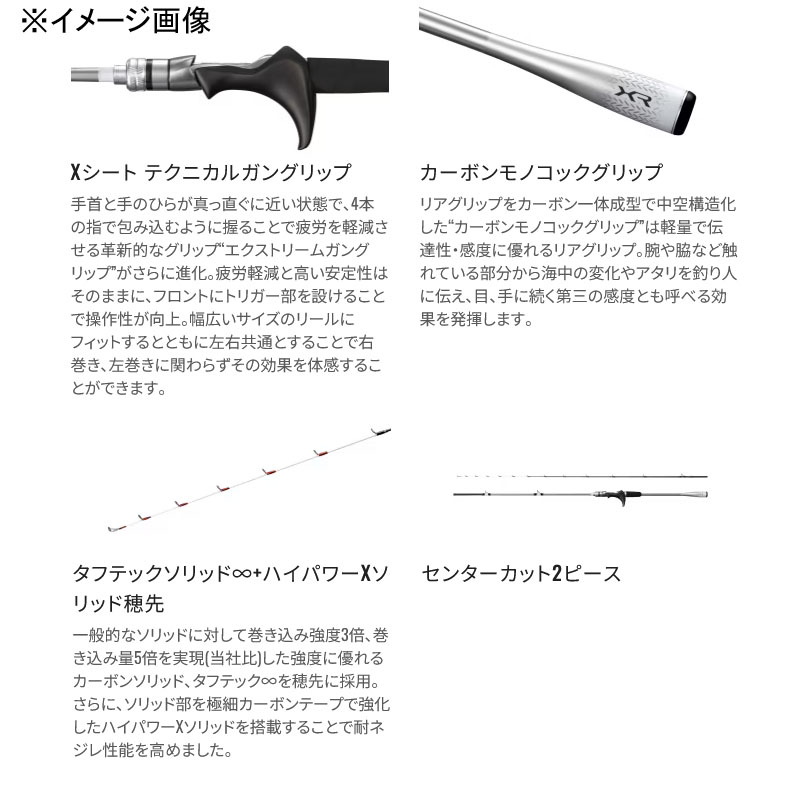 Light Game XR 82MH180 (Bait・2-Piece) — фото 10