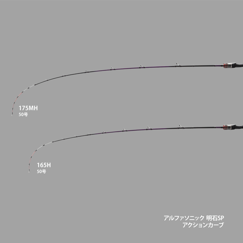 Alfa Sonic Akashi SP 165H Rod Boat Rod All-Purpose Rod — фото 3