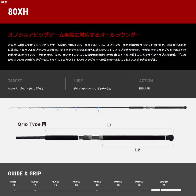 Sprint Stick SSD 80XH Offshore Casting Rod — фото 2