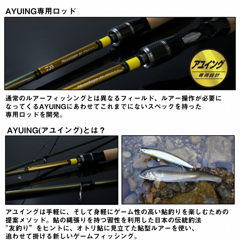 Neostage AY 99LB-S (2-Piece) — фото 3