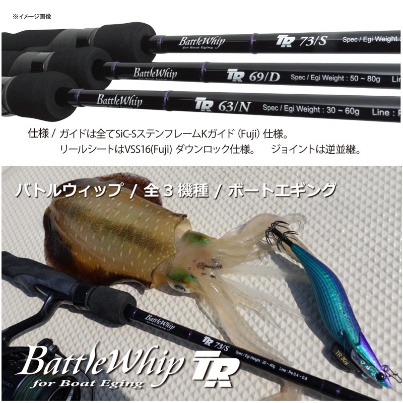 Battlewhip TR 73/S Type S/Shallow (2-Piece) — фото 3