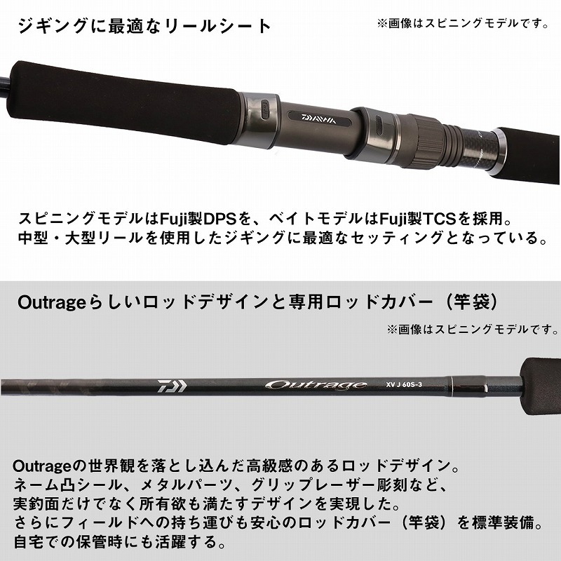 OUTRAGE XV J 60S-4 (Spinning・2-Piece) — фото 5