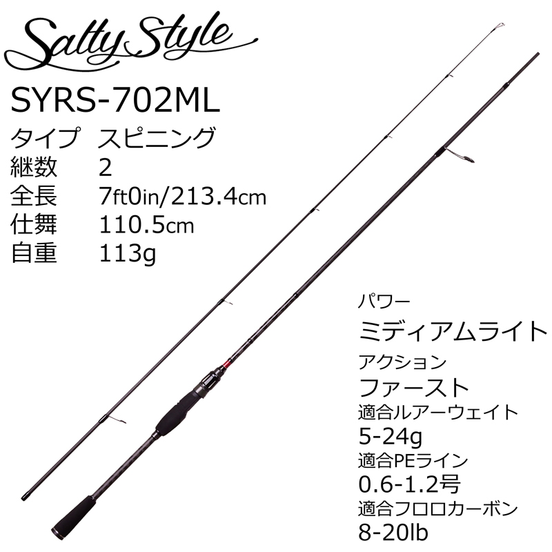 Salty Style Rockfish SYRS-702ML — фото 2