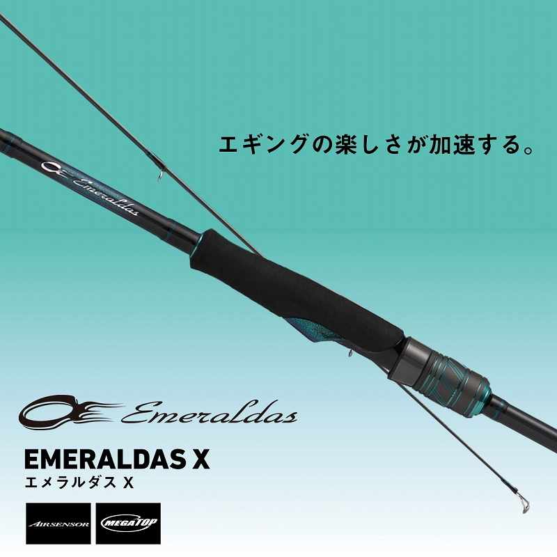 EMERALDAS X 83M・J (2-Piece) — фото 2