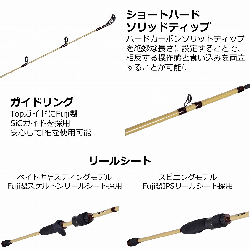 Paddle Game PGC-622MML (Bait・2-Piece) — фото 3
