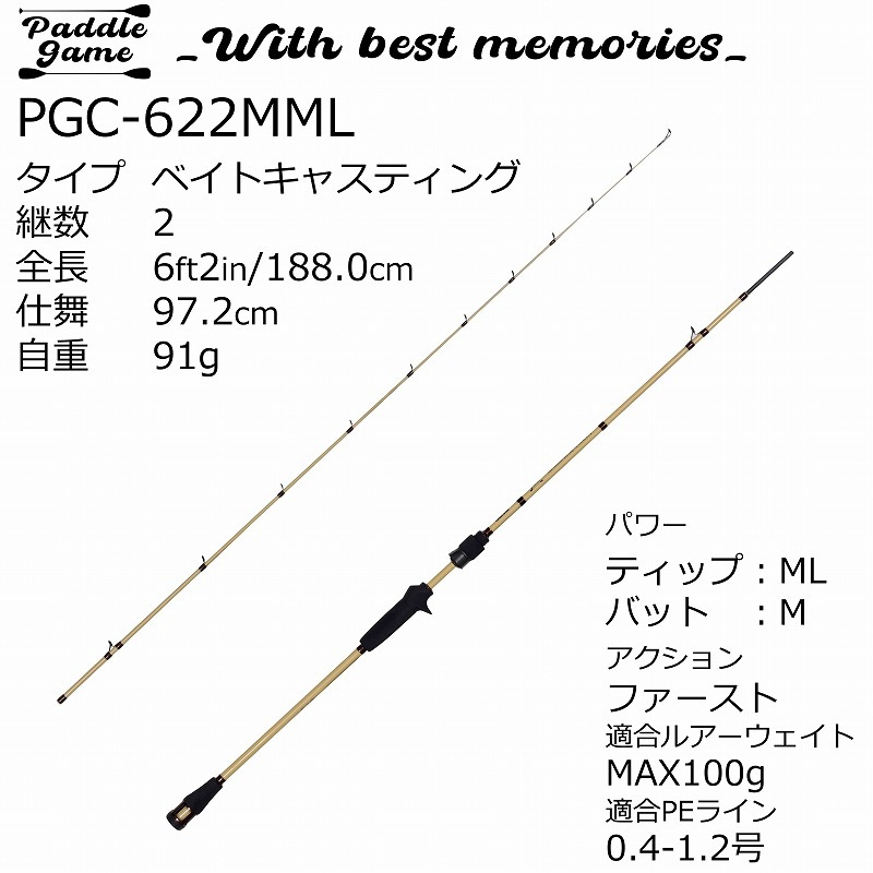Paddle Game PGC-622MML (Bait・2-Piece) — фото 2