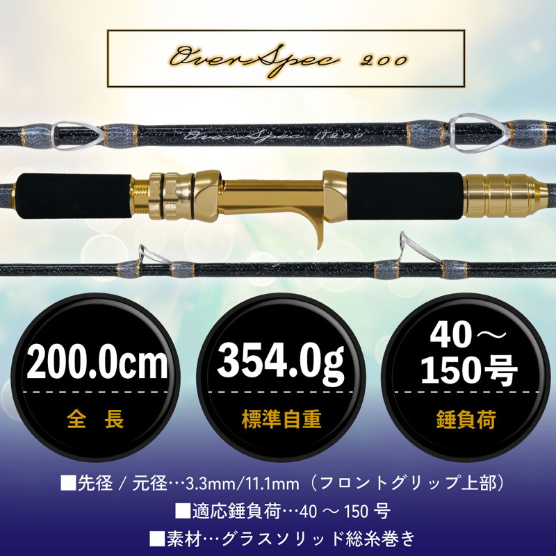 Mugen Pure Boat Overspec LT 200 (Bait・One Piece) — фото 7