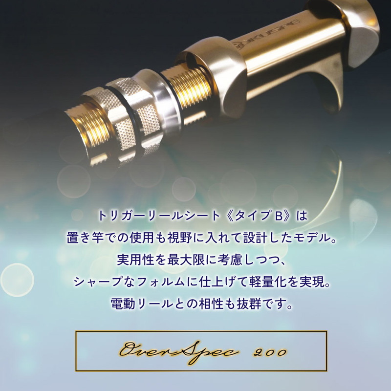 Mugen Pure Boat Overspec LT 200 (Bait・One Piece) — фото 5