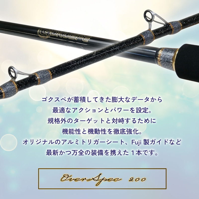 Mugen Pure Boat Overspec LT 200 (Bait・One Piece) — фото 4
