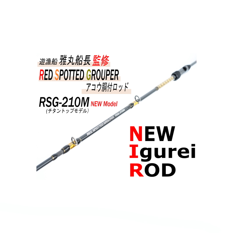 RED SPOTTED GROUPER RSG-210M (Bait) — фото 2