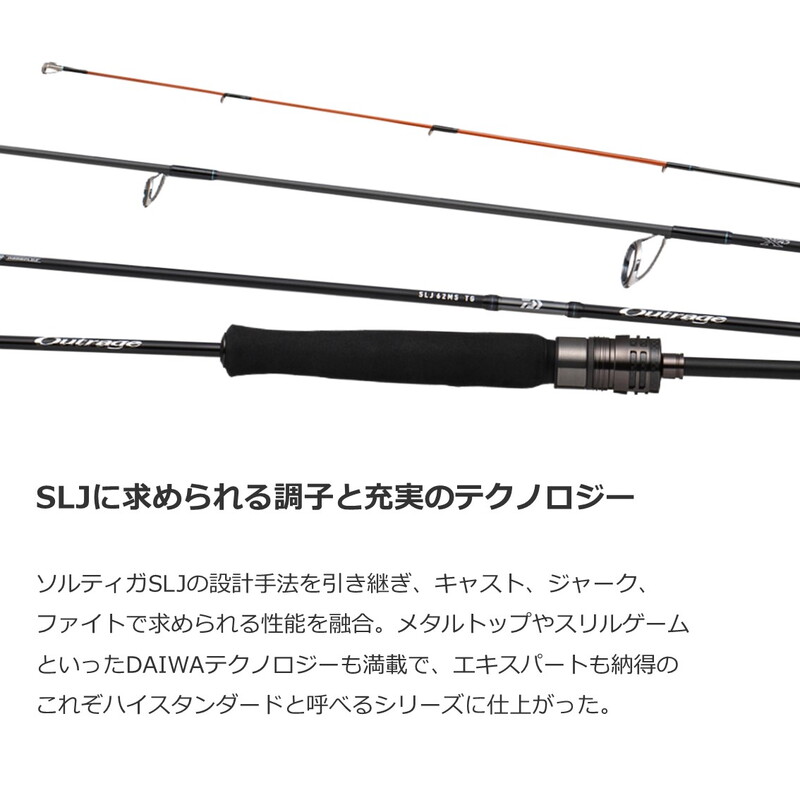 OUTRAGE SLJ 71MS (Spinning · 2 Piece) — фото 3
