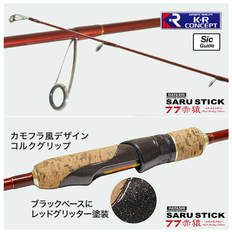 Salsutick HSS-77 (Spinning・2-piece) — фото 3