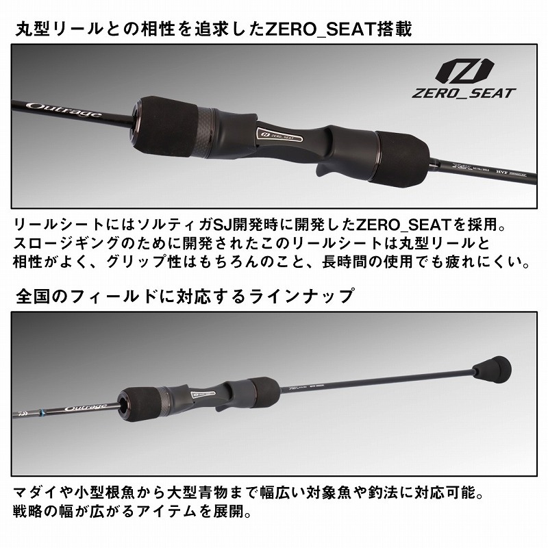 OUTRAGE SJ 61B-00 (Bait・One-piece) — фото 5
