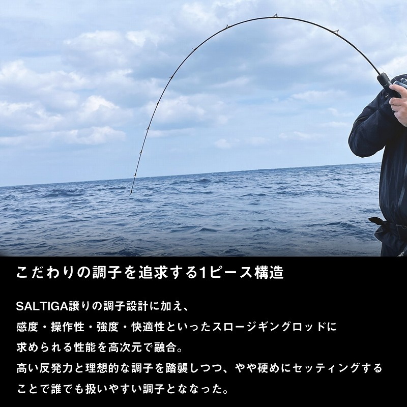 OUTRAGE SJ 61B-00 (Bait・One-piece) — фото 4