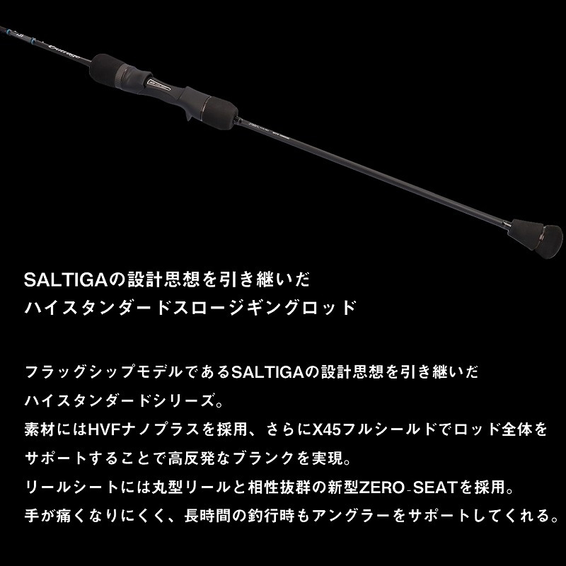 OUTRAGE SJ 61B-00 (Bait・One-piece) — фото 3
