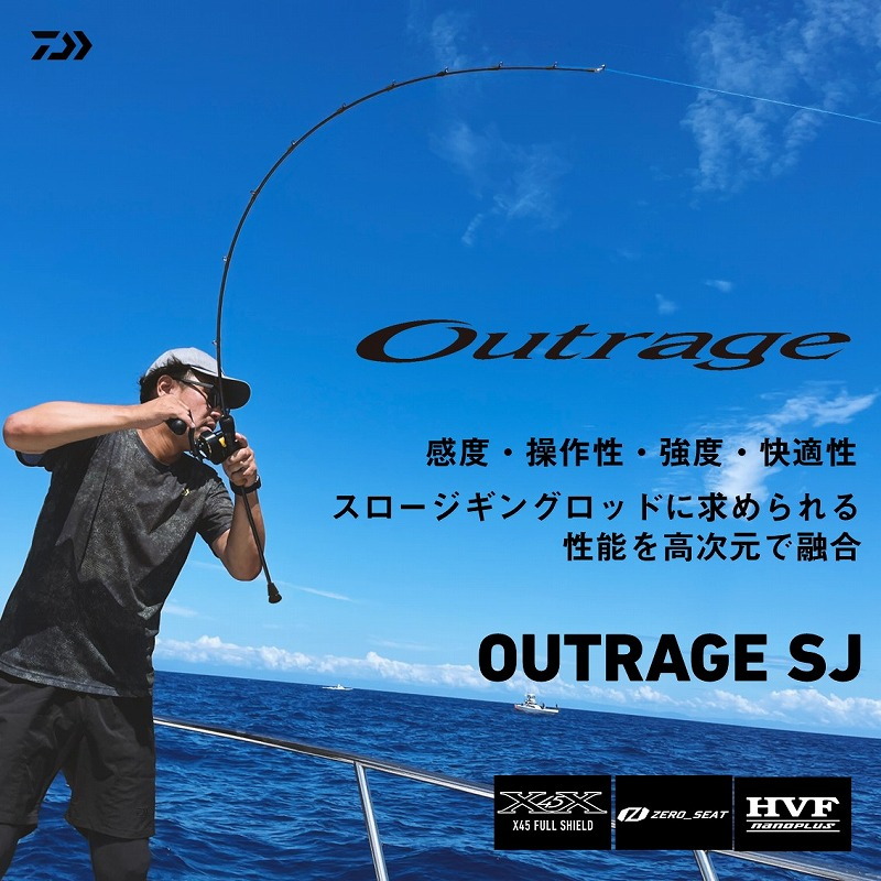 OUTRAGE SJ 61B-00 (Bait・One-piece) — фото 2