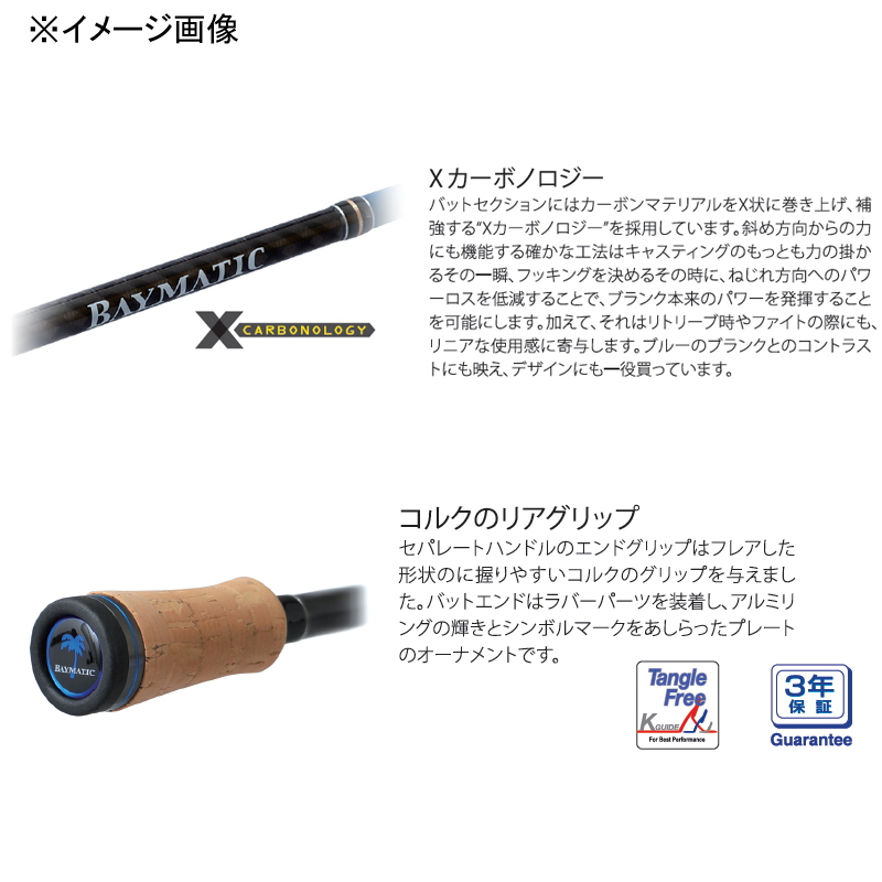 Palms Baymatic Sawara Custom BMSS-510M+ (Spinning・2-piece) — фото 2