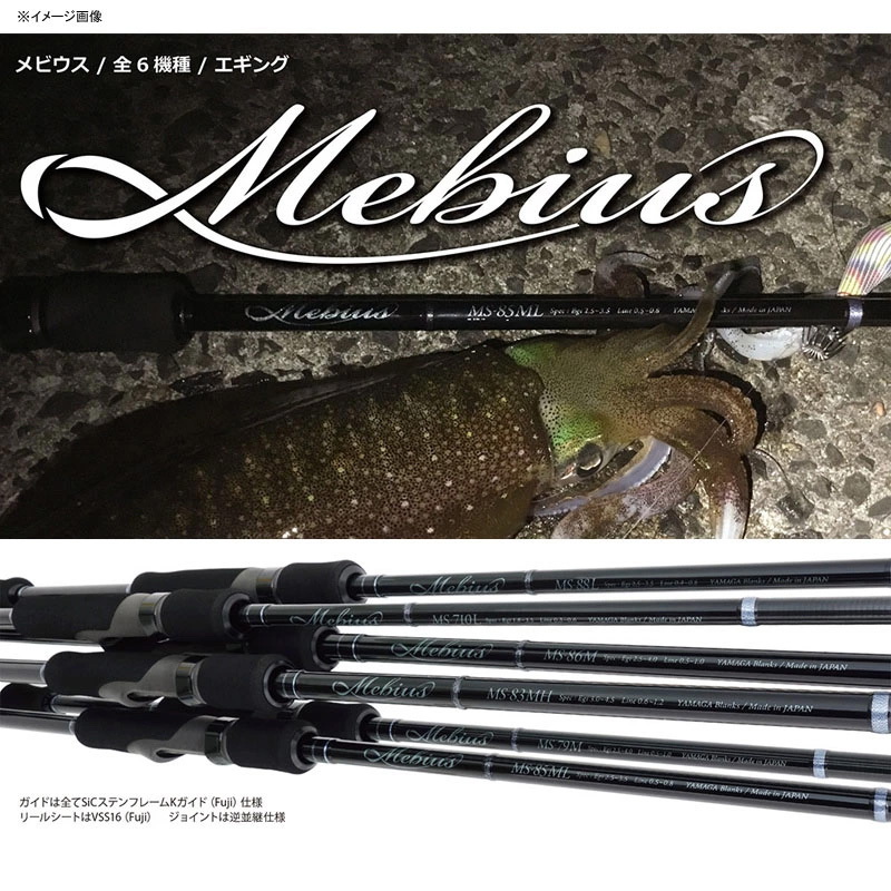 Mebius 83MH (2-piece) — фото 2