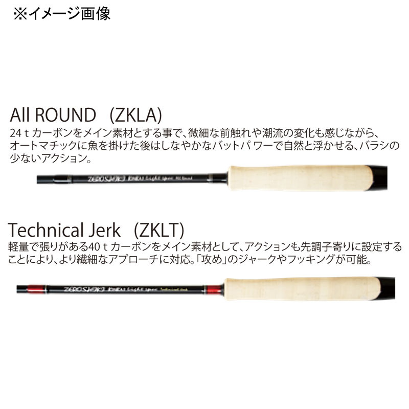 Zeroshiki Kinkai Light Spec ZKLT-B64L (Bait・One-piece) — фото 3