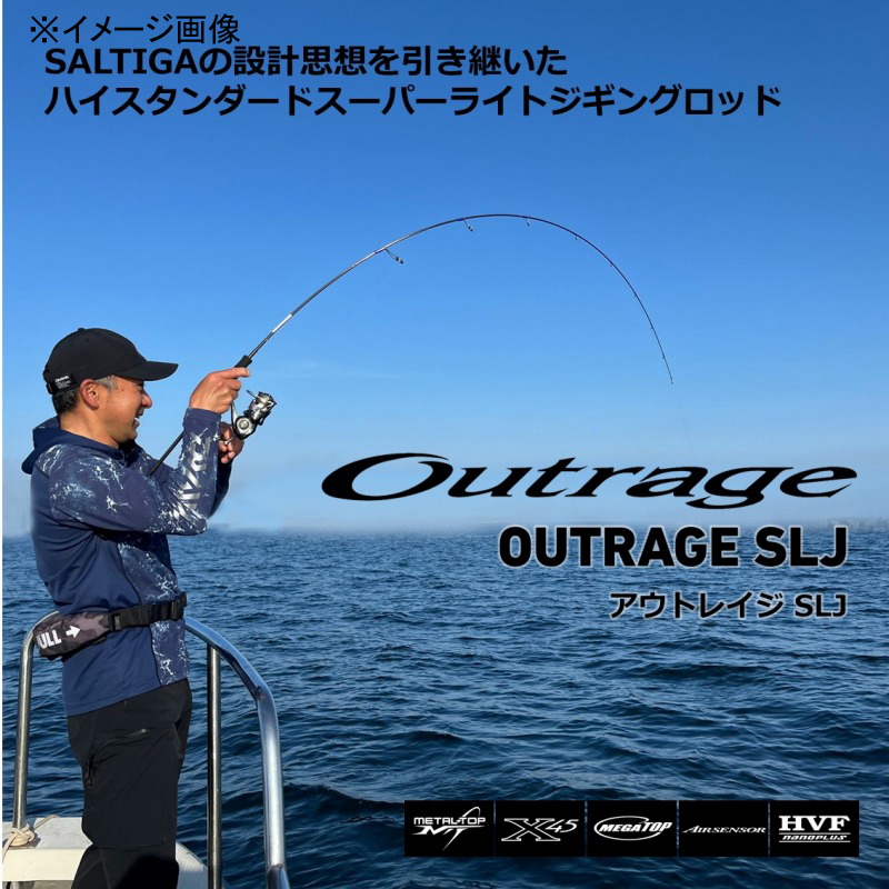 OUTRAGE SLJ 66MS-MT (2-piece) — фото 2