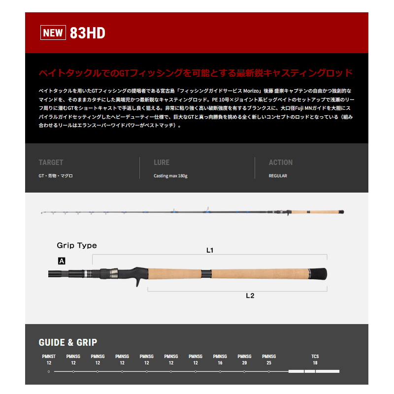 Wide Power Bow (WIDEPOWER BOW) Multi Lure Rod 83HD — фото 2