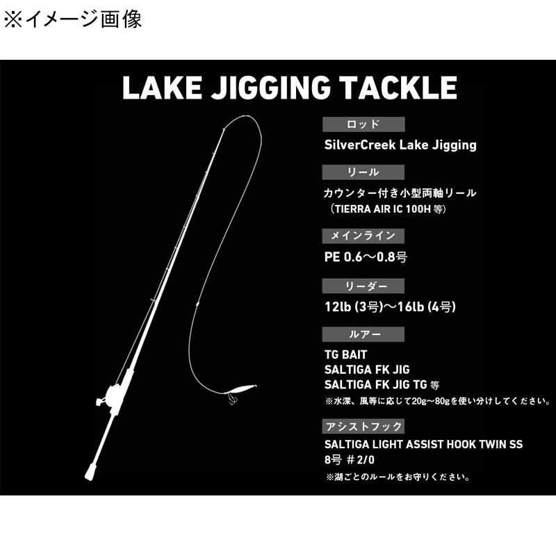 Silver Creek Lake Jigging 63LB-T (Bait, 2-piece) — фото 4