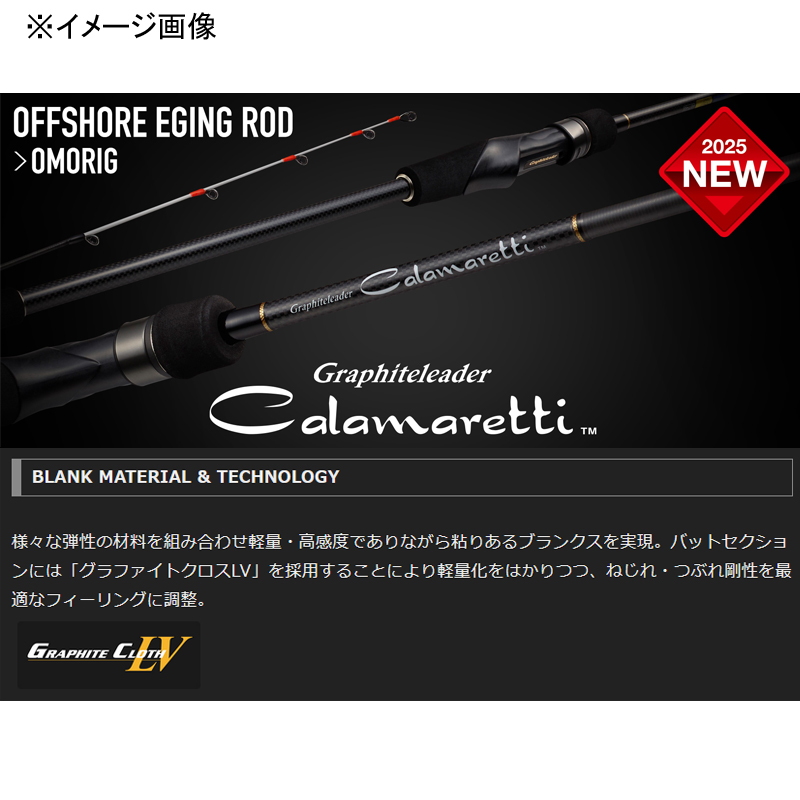 Karamaretti 25GCALS-632ML/M-S (Omorig) — фото 2
